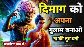 मन को वश में करके फोकस बढ़ाओ | Buddhist Story on Mind Control | #hindiquoteAncientStory