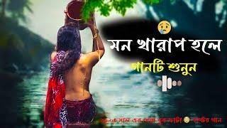 অনেক বেশি কষ্টের গান একবার শুনে দেখুন l Bangla New Song 2023 l বেঈমান বন্ধুরে যায়না  ভোলা তোরে