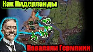 Как Нидерланды наваляли Рейху в hoi 4?