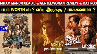 2 In 1 Review | Niram Marum Ulagil & Gentlewoman - Review & Ratings | Worth ah ?