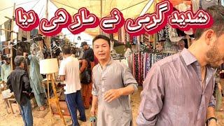 Walking in sunday bazar Aladdin Park |Aladdin sunday bazar | Itwar bazar karachi |