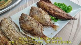 제주 표선 밥집 / 백반 맛집 / 엄마가 해준 밥 보다 맛난 밥집 제주할망밥상