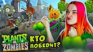 ЗОМБИ АТАКУЮТ мой ОГОРОД! ► Plants vs Zombies #1