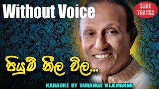 Piyum Neela Wila Karaoke T M Jayarathna Songs Karaoke