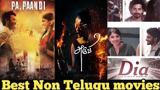 Best Non Telugu movies #thyview