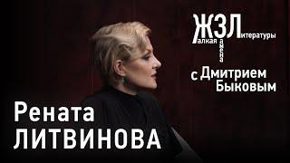 Рената Литвинова: зачем звать другую актрису, если существую я?