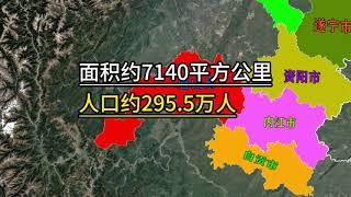 四川省到底有多少个地级市呢 #地理知识 #四川