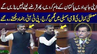 Mustafa Kamal's Hard-Hitting Speech in National Assembly Shocks Everyone | SAMAA TV