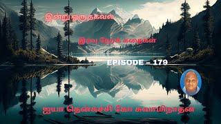 Indru oru thagaval | Thenkatchi ko Swaminathan kathaigal | Spring Bird Tamil | Episode - 179