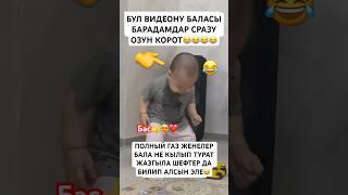 ЭЖЕЛЕР ЖАЗСЫН #тикток #моялошадь #дуэт #лошадки #юмор #тиктокнутая #прикол #rek #топ