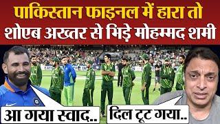 Mohammed Shami's reply to Shoaib Akhtar after Pakistan's defeat vs England T20 World Cup final