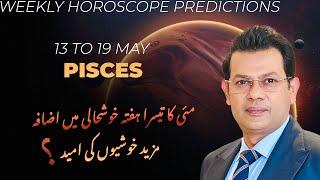 Pisces Weekly HOROSCOPE 13 May to 19 May 2024