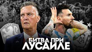 Самый ДИКИЙ Матч в Истории Футбола