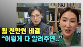 "월 천 그냥 찍죠" 1등 공인중개사한테 물었습니다. 35회 합격 중개실무 노하우