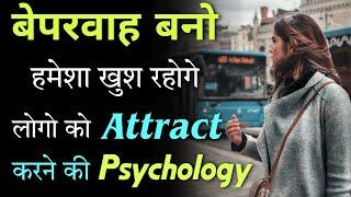 10 Mind Blowing Psychological Facts | Hindi Motivational Thoughts | Motivated quotes & speech