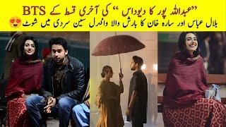 Abdullahpur Ka Devdas Finale Episode BTS - Bilal Abbas And Sarah Khan Drama Last Episode 