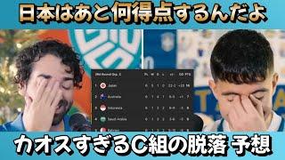 【海外の反応】中国戦「日本は強すぎて話にならない」W杯アジア最終予選 サッカー 日本代表 久保建英 三笘薫 伊東純也 鎌田大地