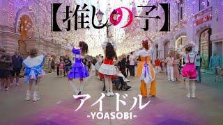 [JPOP IN PUBLIC] YOASOBI - IDOL (アイドル) | Original Dance by MADDOG 