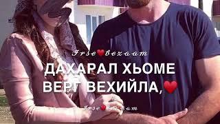 Дахарел хьоме верг вехийла//irse.bezaam