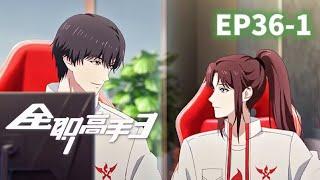 The King's Avatar Season 3 EP36-1 |The King's Avatar |Chinese Animation Donghua