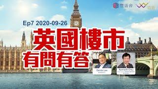 英國買樓攻略：Location，Location，Location！【英國樓市有問有答 第七集】