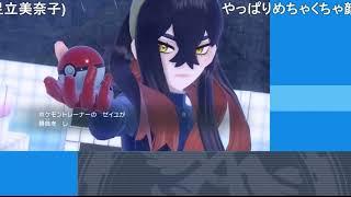 【コメ付き淫夢実況】迫真ポケモンSVかくとう部 ゼEROの秘宝攻略の裏技まとめ