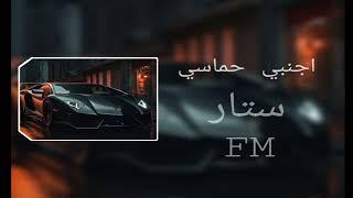 اغنية اجنبية حماسية2023