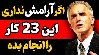 موفقیت : بیست و سه راهکار برای آرامش ذهن و کاهش اضطراب که همه باید بدانند