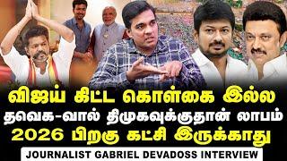 Journalist Gabriel Devadoss Interview on the Strategy behind the TV" Vijay's First Political Speech