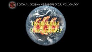 ЖИТЕЙСКОЕ И БОЖЬЕ -  В ЧЁМ РАЗНИЦА...