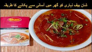 Bong Nihari | How To Cook Shan Beef Nihari At Home |Easy & Quick Beef Nihari With Shan Nihari Masala