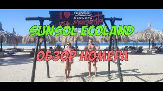 SunSol EcoLand - обзор номера в отеле (остров Маргарита, Венесуэла)