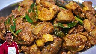 ஆட்டு நுரையீரல் பிரட்டல் இப்படி செய்தால் விட மாட்டீங்க | Mutton lung fry preparation