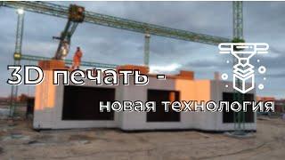 3D ПЕЧАТЬ — НОВАЯ ТЕХНОЛОГИЯ | AMT