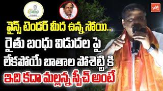 కేసీఆర్ పై మల్లన్న ఫైర్ Teenmaar Mallanna Mind Blowing Comments On KCR | Mallanna Vs KCR | YOYO TV