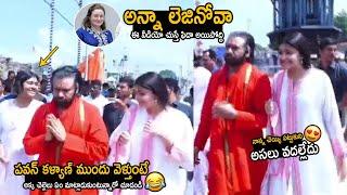 Pawan Kalyan 2nd Daughter Polena Anjana Pawanova Holds Tightly His Hand While Walking in Tirumala