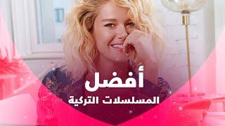 افضل المسلسلات التركية القصيرة لا تفوت مشاهدتها