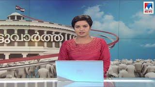 വോട്ടുവാർത്ത | 7 P M News | News Anchor - Nisha Purushothaman | May 03, 2019