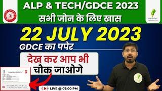 GDCE (ALP & TECH) Previous Year Paper | पेपर से पहले पूरा पेपर देखो | GDCE New Vacancy