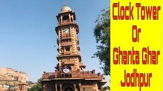 Clock Tower Market or Ghanta Ghar Jodhpur