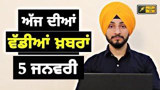 5-1-25 ਪੰਜਾਬੀ ਖ਼ਬਰਾਂ | Today Punjabi News | Punjabi Prime Time | Farmers | Judge Singh Chahal