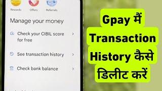 How To Remove Transaction History in Google Pay | Gpay Me Transaction History Kaise Delete Kare