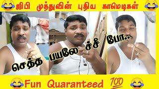 gp muthu ultimate comedy | Gpmuthu Official | comedy spot | Gp Express