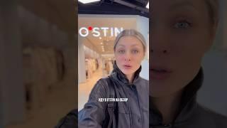 Обзор O’STIN с примерками #обзор #модныепоказы #уличнаямода #мода #брендыодежды #стиль #fashion