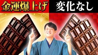 【即効】食べるだけで金運が良くなる金運フードを紹介します！【金運 開運フード】