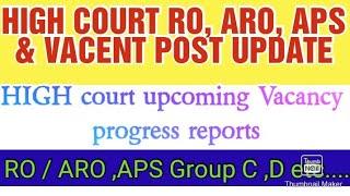 #high court RO ARO APS & other Vacent post update by Rti, HIGH COURT RO ARO APS etc update in