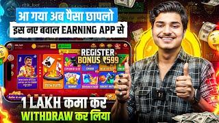  2024 BEST SELF EARNING APP | ONLINE EARNING APP WITHOUT INVESTMENT | NEW EARNING APP TODAY