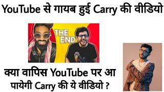 Carry Minati's New Video Tik-Tok Vs YouTube Removed From YouTube | Harassment & Bullying |