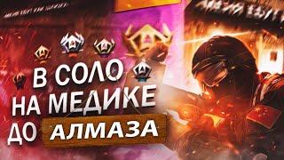 400 ПОДПИСЧИКОВ И 5 ОЧКОВ ДО АЛМАЗА | калибр стрим