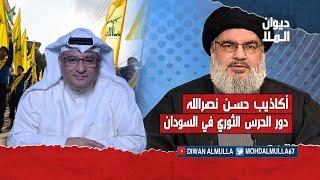 أكاذيب حسن نصرالله في تأبين فؤاد شكر .. دور الحرس الثوري في السودان